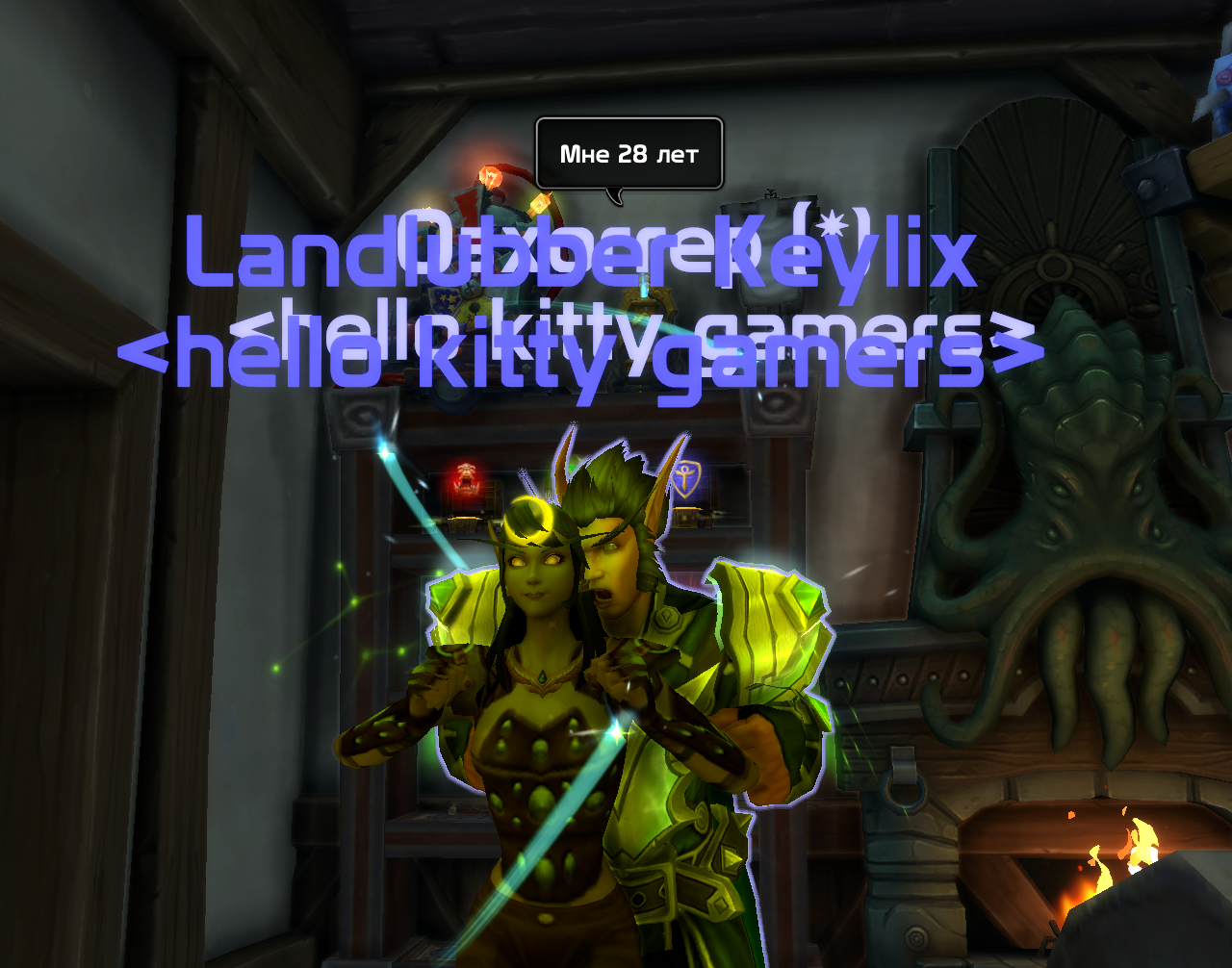 День рождения в World of Warcraft